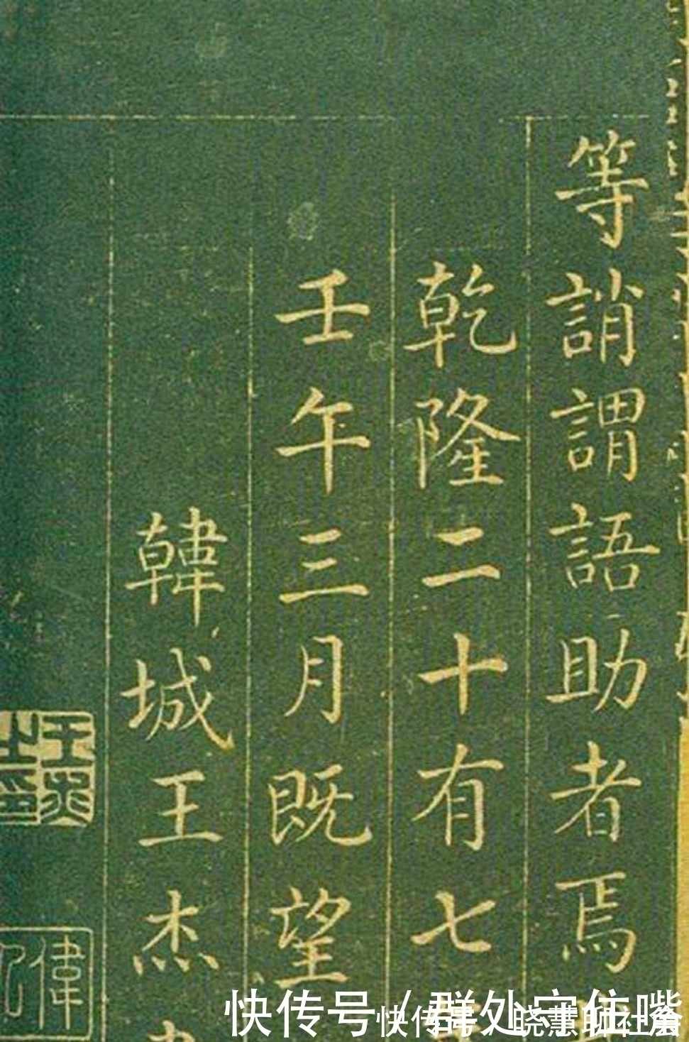 清代$清代书法家王杰,他的书法工整清秀,端庄大气,有浓郁的书卷气息