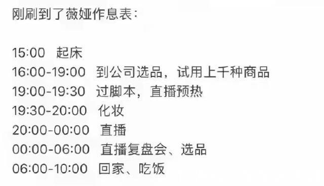 从选秀节目冠军到直播界一姐，薇娅的几次转型，你知道多少