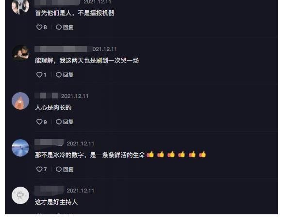 辽宁台女主持人直播情绪失控，却获网友好评：人心都是肉长的