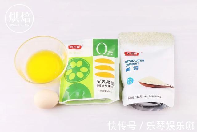 烘焙|这个椰蓉小点心无油无糖 多吃点也不会长肉