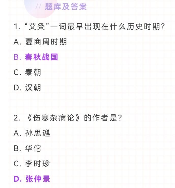 北京中医药大学|高考状元都答不对？全网最难游戏答题出现，当场看傻眼