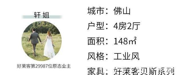 潮居|躺平的90后现在喜欢这种风格?这套148㎡四房太有个性了