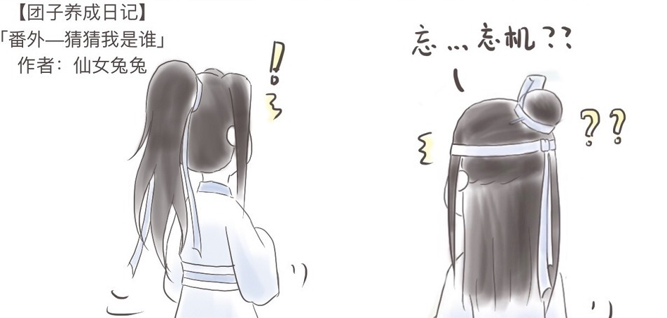 岐山温氏|当魏无羡穿上姑苏蓝氏的校服,“读弟机”差点认错人