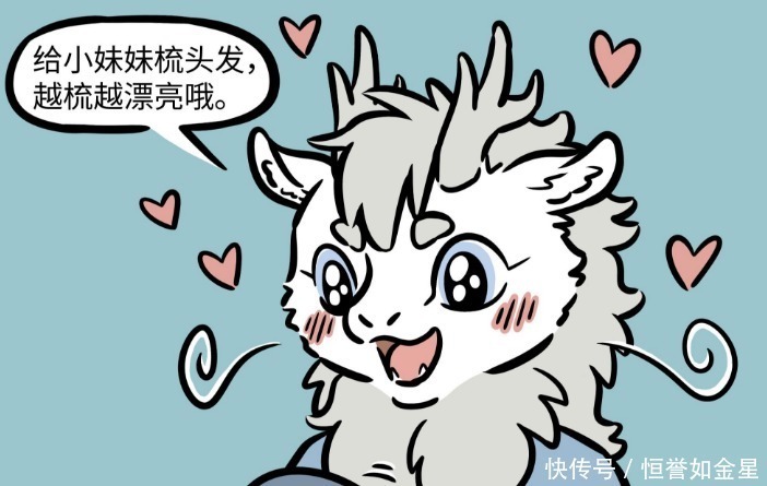 非人哉|非人哉敖烈细心照顾堂妹龙女,烈烈原来是妹控吗
