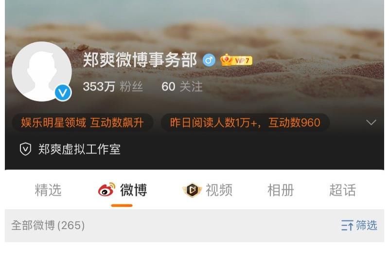 超话|赵薇郑爽作品全被下架！《微微一笑》《 还珠格格》《中餐厅》等都没了！