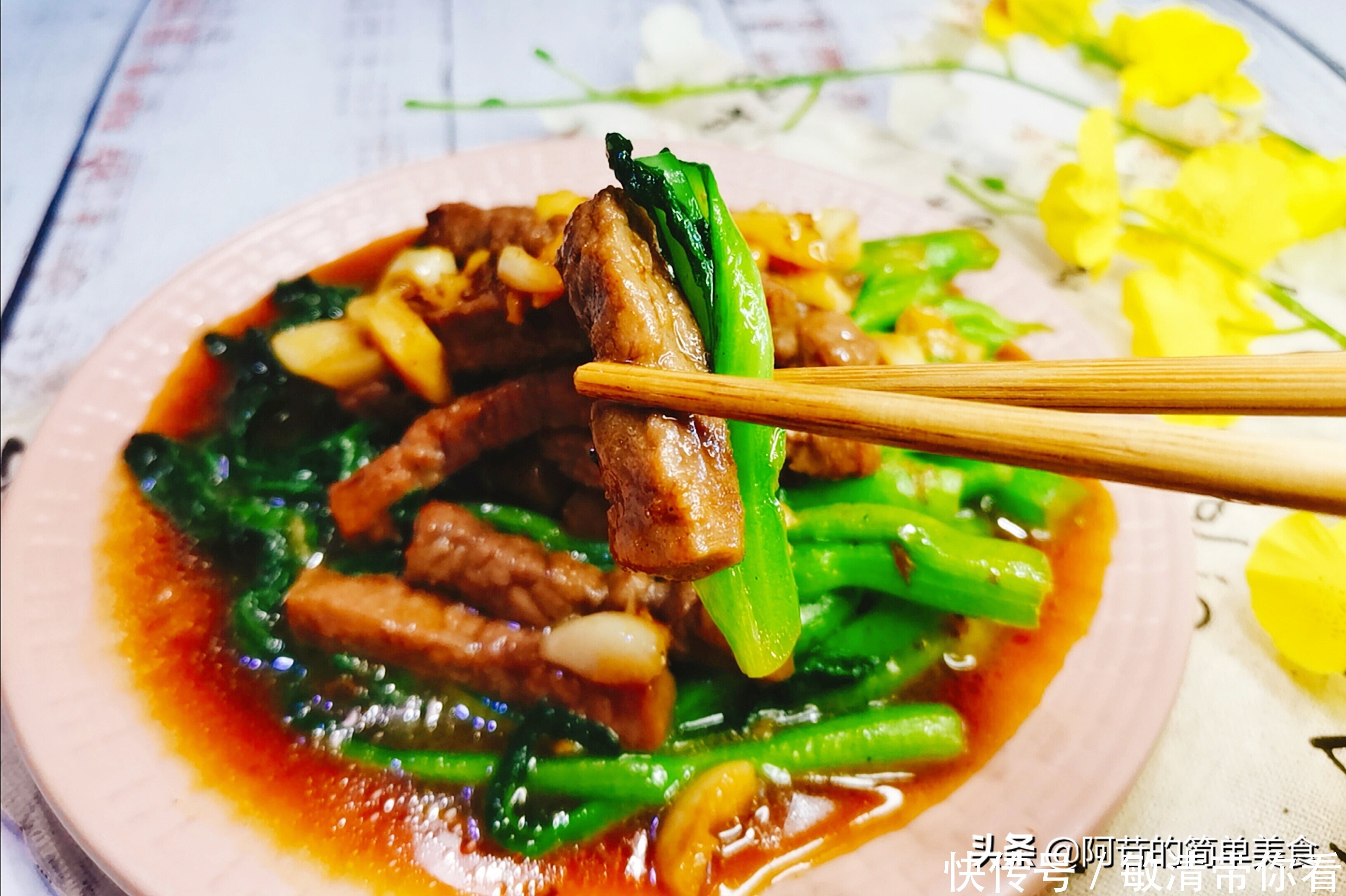 好吃的菜心炒牛肉,用料理牛排更滑嫩,荤素搭配营养均衡