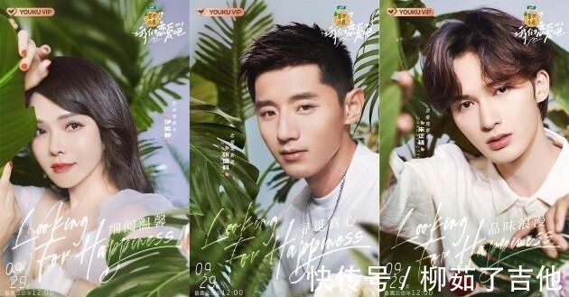 朱正廷|《我们恋爱吧3》浪漫开播 田园偶像剧式展现恋爱细节