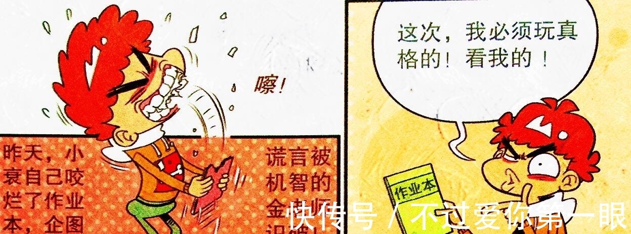 袜子|当学霸收作业时,小衰柯南附体隐藏线索,老金却用臭袜子“破案”