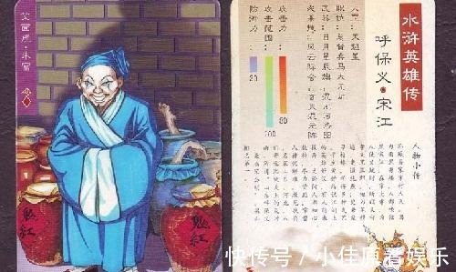 李云|揭秘:《水浒传》中五位攻于心计的真小人