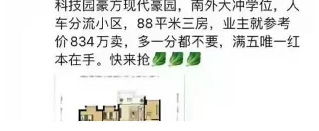 深圳|深圳二手房为什么降不动？