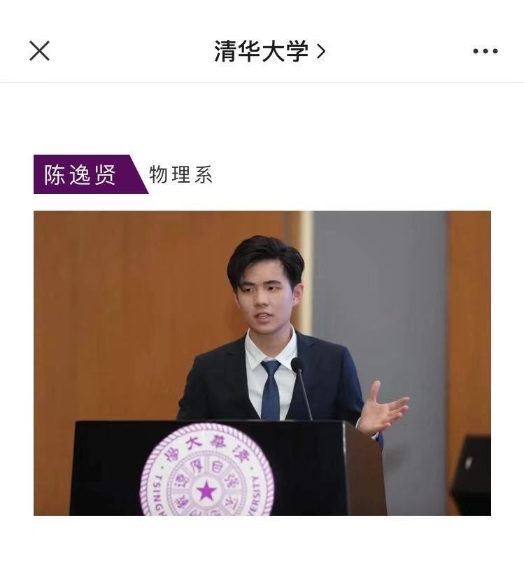 这些真·学霸争夺清华大学特等奖学金来看看“神仙打架”