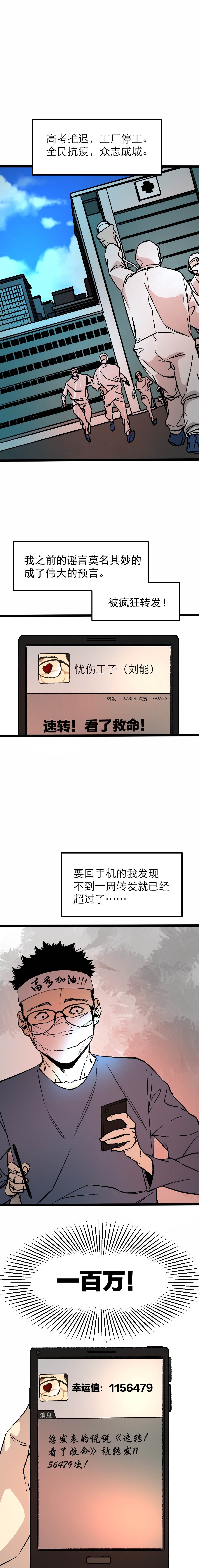 意味深长|漫画:垫底生逆袭高考状元,竟被警察带走,结局意味深长