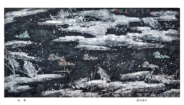 于无“路”处的探“路”人——浅议邵同福创立的湿地冰雪花鸟画