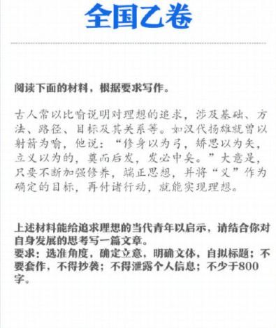 作文|2021全国卷三高考作文题出炉，可为与有为，前者是方向后者是行动