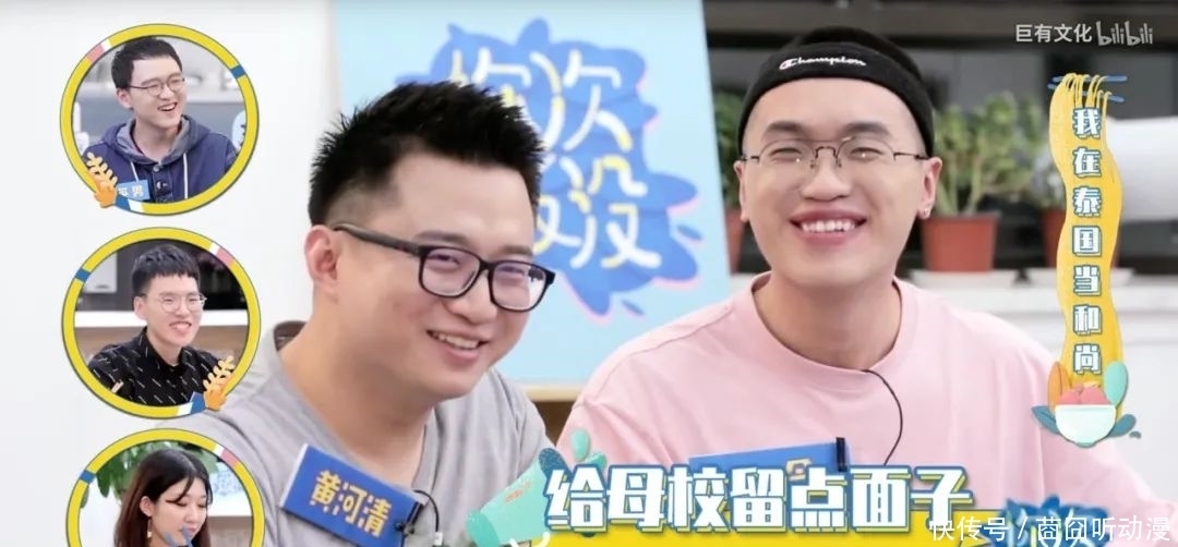 播客 李雪琴、毕导、杨奇函“背后”的清华95后