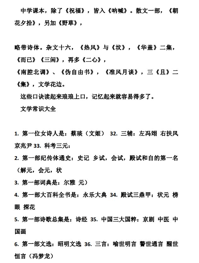 高中地理（新课标）概念以及知识框架，全是考点！