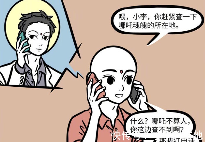 徐哼唧|《非人哉》哪吒灵魂归位，却变成藕人观音大士赶紧连线太乙真人