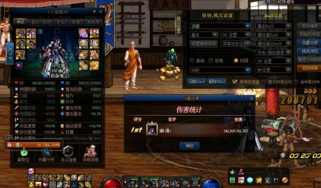 鬼泣|DNF：最新全职业排名，红眼第二剑魂第十，鬼泣阿修罗彻底没救