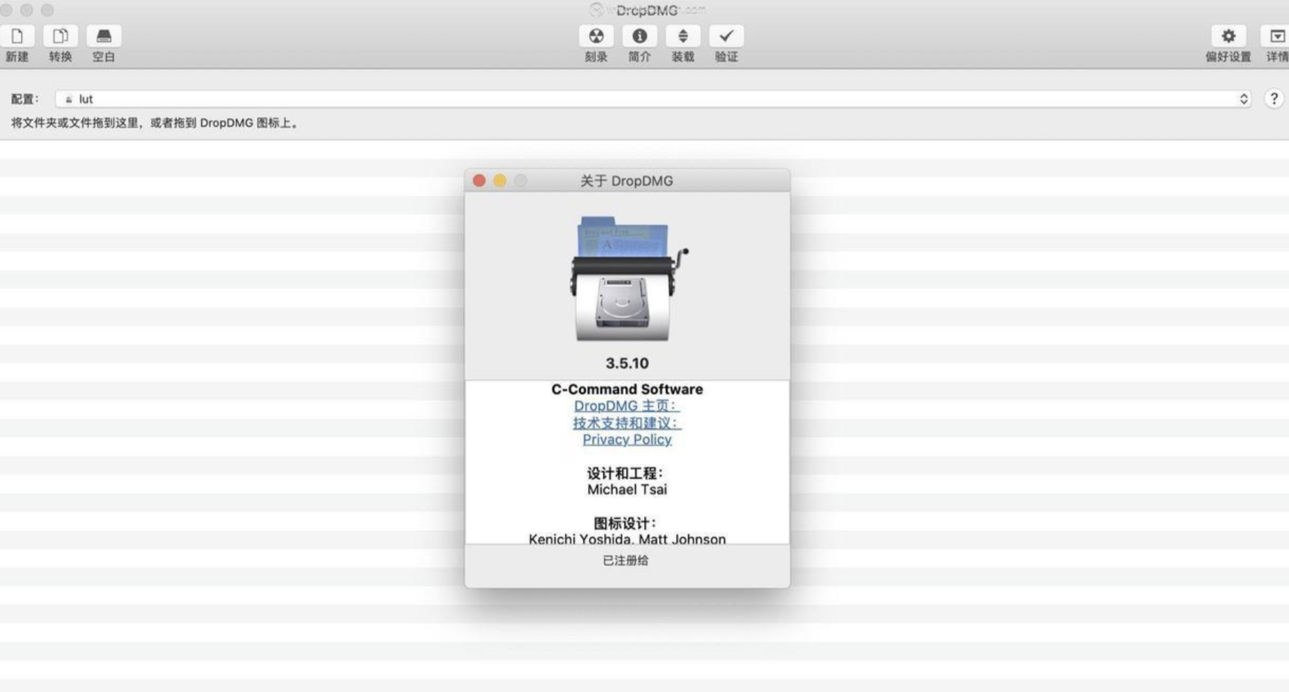 DropDMG for Mac v3.6.6 DMG安装包制作-下载否