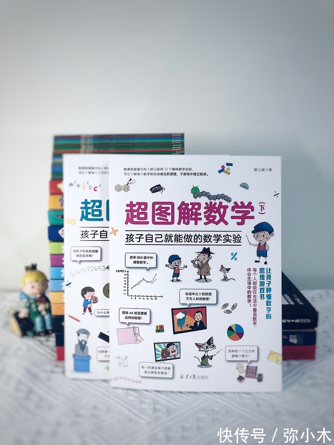 劳伦斯$孩子害怕数学?觉得数学没意思?一起来玩数学,感受数学的乐趣吧