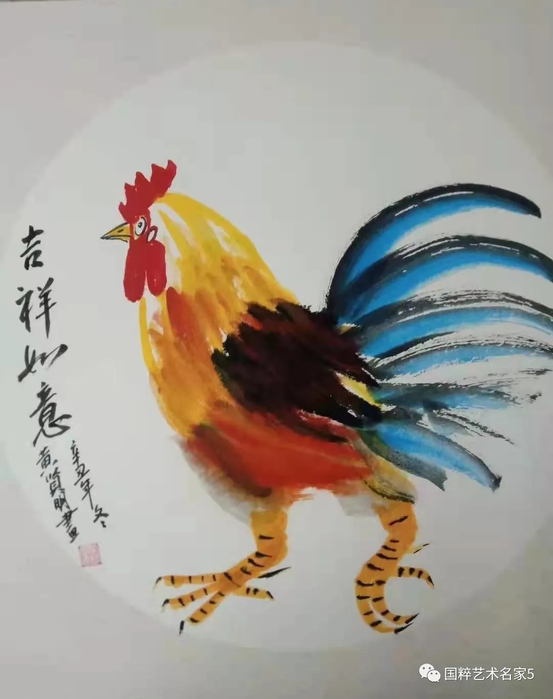 黄贤明$国粹艺术名家|助力冬奥——黄贤明