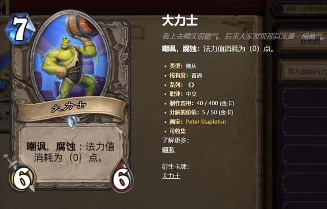 机制|炉石传说：奥秘与腐蚀机制的完美结合，新版本法师必定大放异彩！
