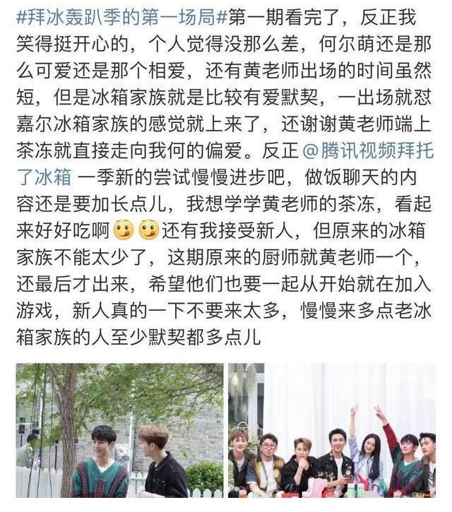 高卿尘|《拜托了冰箱》改版,缺点明显,赵丽颖、吴磊也挽救不了收视率