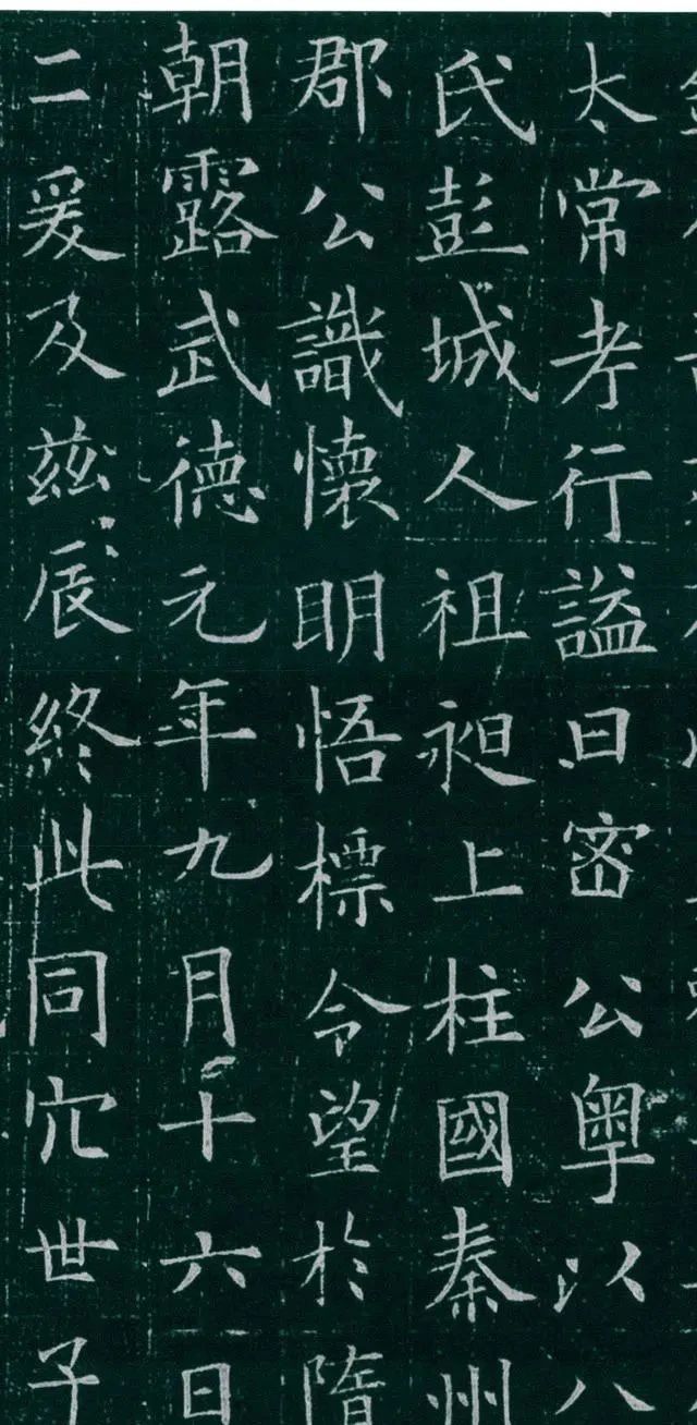 虞恭公碑@欧阳询78岁时写的小楷,如今意外出土,这字让很多人看懵了!