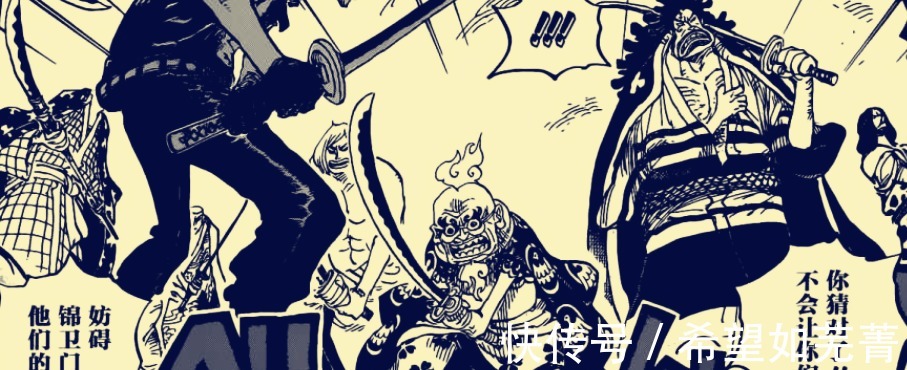 九侠|海贼王987话豹大叔拿着的刀是天羽羽斩锦卫门这句话令人泪目