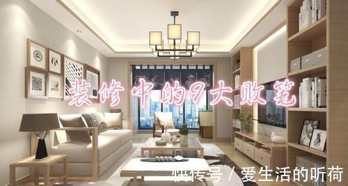 洗手盆|入住才发现的9大装修败笔,10个人有6个中招,真想拆掉重装