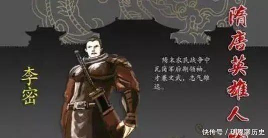 杨玄感|李密到底有多厉害如果此人听他的计谋,就没有李渊后面的大唐了
