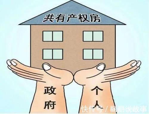 份额|10年后变成商品房宁波共有产权房即将来袭！