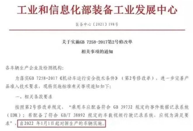 一事件|代驾司机拉广告称“拒绝为特斯拉代驾”，被判赔两万元