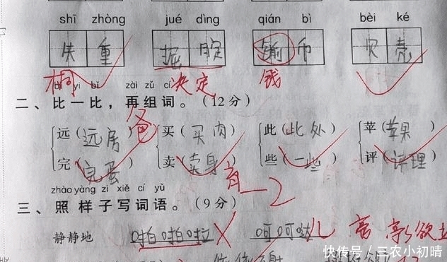 语文94分, 小学生“脑洞大开”作文火了, 老师人家遛狗你遛大象