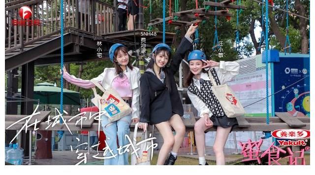 美食与爱不可辜负 汪小敏蜜食记第七季温暖再出发