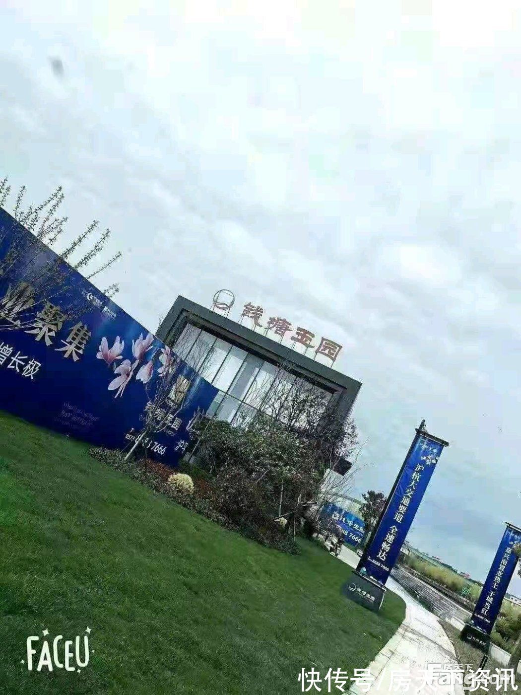 杭州湾|海盐周边楼盘高分楼盘的最新现场美图，速来围观