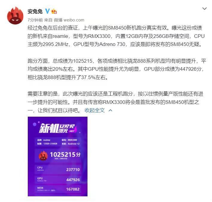 gpu|realme GT2 Pro成为首批搭载骁龙8机型，真我小米谁才是真香神机