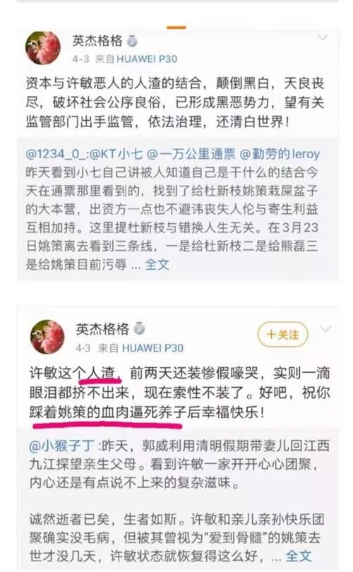 某联盟群被网友深扒，竟有全国某知名高校大学教授？