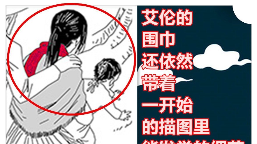 献花|巨人漫画大结局追加图，三笠梳着单马尾，抱着孩子为艾伦石碑献花