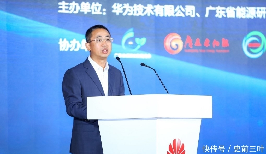 华为侯金龙:加速能源数字化,推动零碳智能