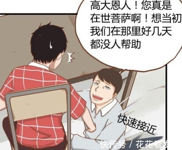 气氛|贫穷父女:父女见到老师,气氛却异常尴尬?