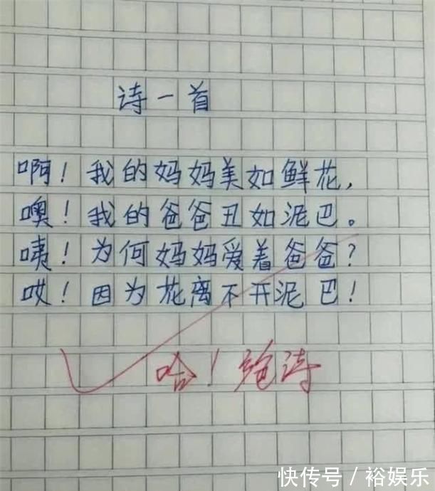 即兴作诗|小学生“即兴作诗”火了,宝妈看后气得直跳脚我鸡毛掸子呢