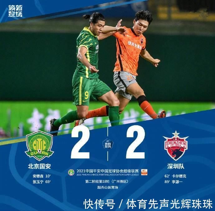 广东三队|山东泰山2-1长春亚泰！下轮取胜提前夺，广东三队皆打