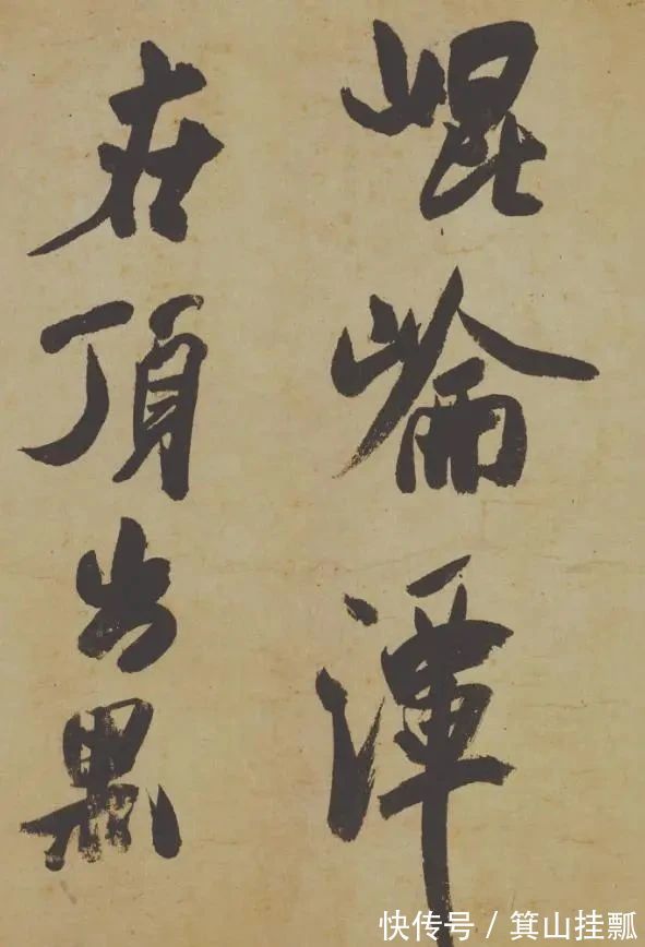 自叙帖@怒斥王羲之、颜真卿，这个狂人是谁？启功：见到他的字，此生无憾