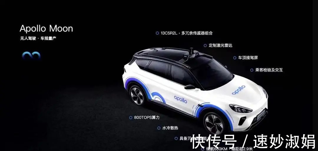 robot这就是百度汽车的「终极形态」?