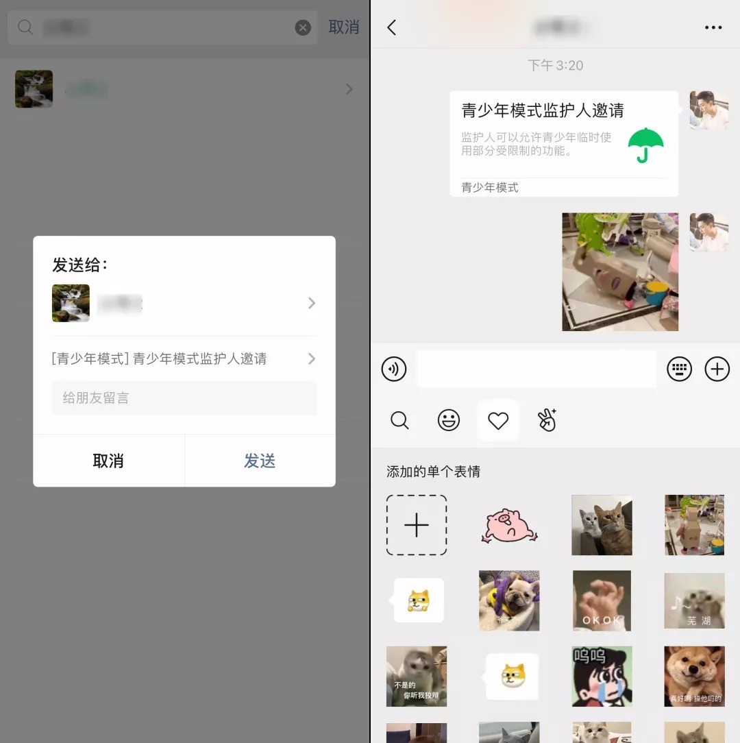 发哥|微信新功能，禁止对象删你好友！