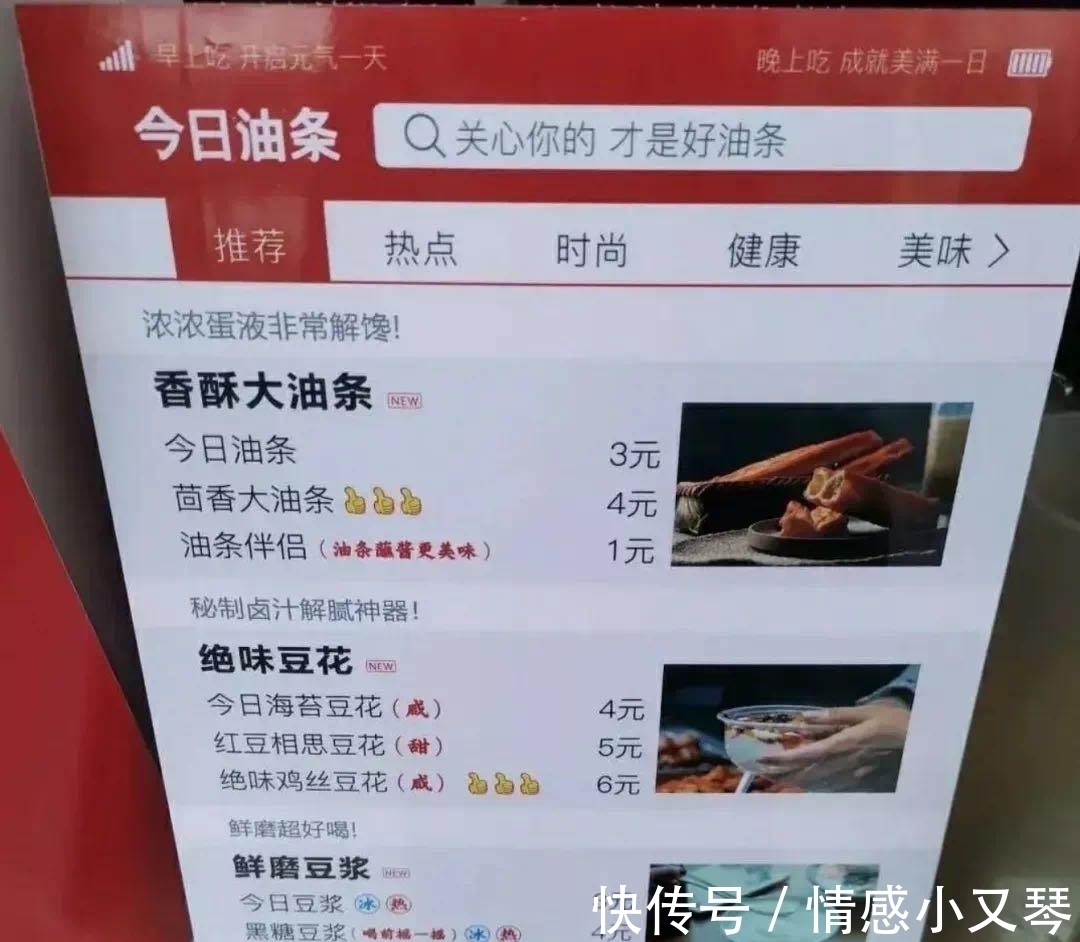 油条|今日油条撞脸今日头条，是致敬老大哥，还是侵权？