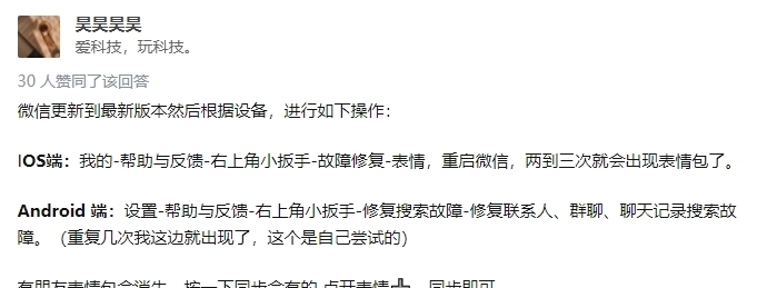 笑报|「每日笑报」微信更新的六个新表情，你最喜欢哪个？