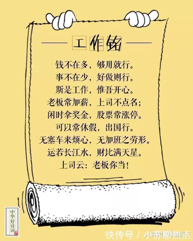 幸福家庭@现代版《陋室铭》, 趣谈世间百态, 真是太有才了!