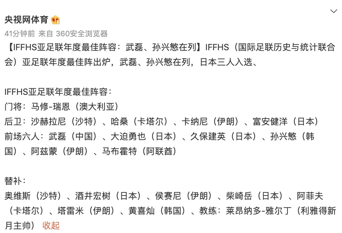 李磊|武磊不回国终于获得回报！央视传来他的喜讯，这回没有输给孙兴慜